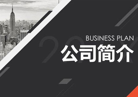 深圳云联共创云服务有限公司公司简介